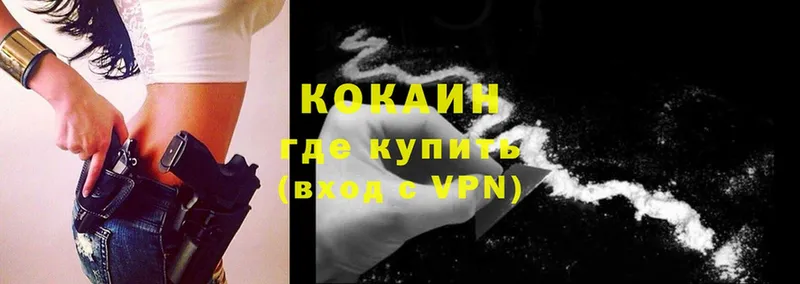 Кокаин VHQ Козьмодемьянск